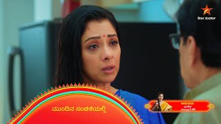 Anupama | Ep 449 | 7 September 2024 | Star Suvarna | Mundhina Sanchike