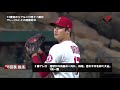 【大谷翔平】リアル二刀流熱狂！ゲレロjr.と真っ向勝負！オタニサン 全投打ハイライトと試合後のインタビュー速報 2021.08.13