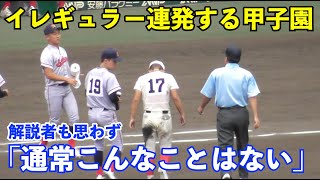 負傷した相手選手に即座に駆け寄る京都国際の選手がさすがすぎる！甲子園でイレギュラー連発に解説者も「通常こんなことはないんですが...」とコメント！京都国際vs智弁学園