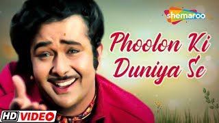 Phulon Ki Duniya Se Taron | RD Burman | Randhir K | Neetu Singh | Asha B - HD Video