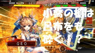 三国志オタクの三国志大戦4 礎駿才対天下無双・飛呂布＆封印の計 呂布だらけの三国志大戦とか辛い