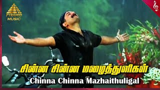 Chinna Chinna Mazhaithuligal Video Song | En Swasa Kaatre Songs | Arvind Swamy | AR Rahman