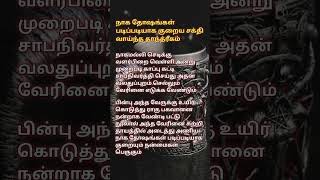 நாக தோஷங்கள் படிப்படியாக குறைய சக்தி வாய்ந்த தாந்த்ரீகம். மாந்திரீக ஆலோசனைக்கு தொடர்பு:6383959540