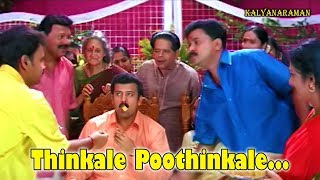 Thinkale Poothinkalehd - Kalyanaraman Malayalam Movie Song  Dileep  Navya  Kunjako Boban