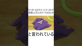 ポケモンの知ってそうで知らない雑学【ポケモン/ポケットモンスター】