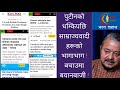 किन भिड्न तयार छैनन् युद्ध उन्मादीहरू ? पुटीनको धम्की पछि खण्डनको ओईरो !