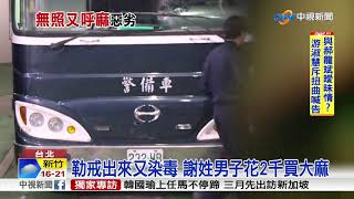 市區飆車害3命! 肇事駕駛闖禍前還抽大麻│中視新聞 20181226