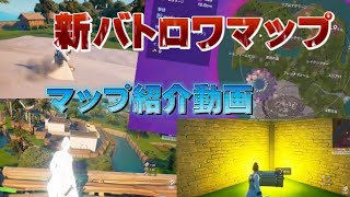 自作バトロワ マップ紹介 シーズン1 ファイナルアンダーコアロイヤル