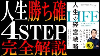 【マジ暗記すべき】①ヒマ→②スキル→③評判→④金→→人生優勝