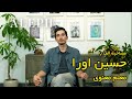 Interview with Hosein Aura, mindfulness and life coach            مصاحبه الف با حسین اورا معلم معنوی