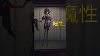 第五人格 歌劇演員的魔性歌聲