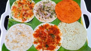 6 ರೀತಿ ದೋಸೆಗಳು/6 Types of Dosa/ರುಚಿಕರವಾದ 6 ರೀತಿಯ ದೋಸೆ/ South Indian Breakfast