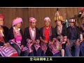 邕江文化的那些事 iu mien yao singing from guangxi 2