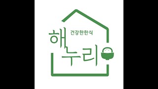 건강한 한식 해누리 용인점에서 해누리정식 먹었어요