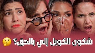 Match Bluff "4 Fake Couples VS 1 Real Couple" 👩🏼❤️👨🏼