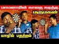 🛑சற்றுமுன் மாமனின் காதை கடித்துக்குதறிய விசித்திர மனிதன் | Akkuddiyum pichumaniyum | Tamil comedy