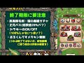 【ドラクエウォーク】重要アイテム、間もなく終了！新特級職レベル上げで使えそうな小技＆ジェネラル戦 小ネタ攻略！