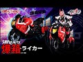 【爆箱】 好好珍惜幪面超人電單車玩具～神明的載具KAMEN RIDER GEATS S.H.Figuarts BOOSTRIKER