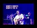 지구촌교회_holy wave주일 6부예배 9월15년 _심종호 전도사