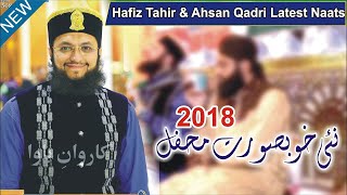 Hafiz Tahir Qadri new naat 2018 beautiful klaam
