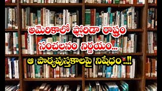 The State Of Florida Made A Sensational Decision In America  A Ban On Those Textbooks   - అమెరికాల