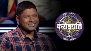 Contestant ने Hot Seat पे आने के लिए की तपस्या | Kaun Banega Crorepati Season 14