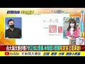 【大新聞大爆卦】林智堅再發6000字聲明護名譽