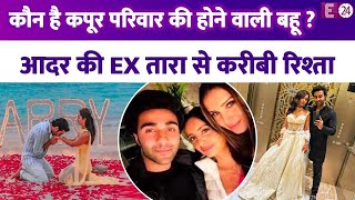 कौन है कपूर परिवार की होने वाली बहू Alekha Advani, Aadar Jain की EX Tara Sutaria से है करीबी कनेक्शन