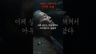 [1분괴담] 사람이 사라지는 신기한 우물 [무서운이야기] [괴담] [공포라디오]