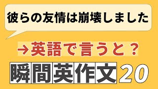 毎夜7時更新 10分瞬間英作文 本日のテーマ: 超頻出の英熟語 #0161