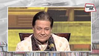 Anup Jalota । भजमन राम चरण सुखदाई | Ayodhya Ram Temple Special | Bhajman Ram | Sahitya Tak