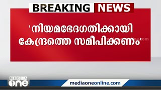 തെരുവുനായ ആക്രമണത്തിൽ നിയമഭേദഗതിക്കായി കേന്ദ്രത്തെ സമീപിക്കണം; മനുഷ്യാവകാശ കമ്മീഷൻ