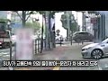 제보 suv가 교통단속 의경 들이받아…운전자 차 버리고 도주 연합뉴스 yonhapnews