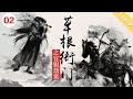 《草根衙门之官银劫案》Grassroots Government  of Official Silver Robbery | 毛乐/ 李龙 【电视电影 Movie Series】