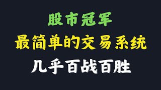 顶级交易技术：“一进二”打板战法，成功率高达95%，轻松擒获龙头股！进场就是连板