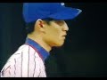 1995日本シリーズgame4ヤクルトスワローズ山部太vsオリックスブルーウェーブ 神宮球場 イチロー dj