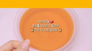 상큼톡톡 오렌지 주스🍊  /  ♡설참♡