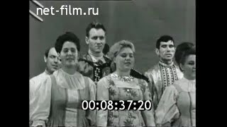 1969г. совхоз Заря коммунизма Домодедовский район Московская обл