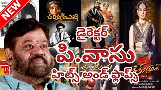 Director P.Vasu Hits And Flops All Telugu Movies List | P.Vasu Movies | ANV Entertainments