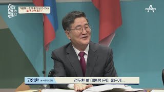 '공을 세우고 싶었던 김정일의 단독 계획?' 전두환 암살 작전이 돌연 취소된 이유 | 이제 만나러 갑니다 525 회