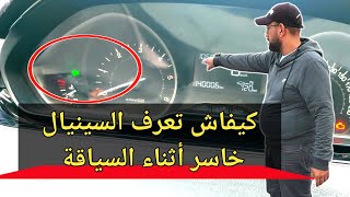 كيف تعرف ان مؤشر الاتجاه معطل أثناء السياقة وماهي عقوبة هذه المخالفة