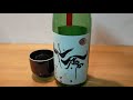 【おすすめ日本酒】栃木県銘酒の仙禽を飲んでみた♪