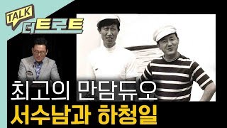 지금까지 이런 듀오는 없었다!  [토크 더 트로트] 김성수 정철규 박주희