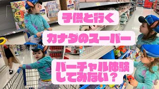 カナダ在住２歳のママの子供と行くお買い物。カナダのスーパーをご紹介！一緒にお買い物してる気になれる、かも？可愛い海外のクリスマスグッズ🎄