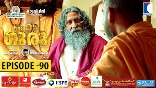 Mahaguru Mega Serial | Episode 90 | #SreenarayanaGuru | Kaumudy TV