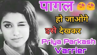 Priya Parkash Varrier | New Superhit Romantic  Video 2018 | Priya Parkash Varrie Video