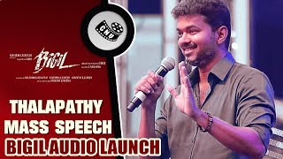 Thalapathy Vijay Mass Speech ! | Bigil Audio Launch Function | AR Rahman