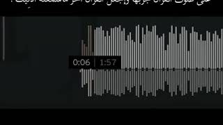 طهر مسمعك القارئ عبدالرحمن مسعد