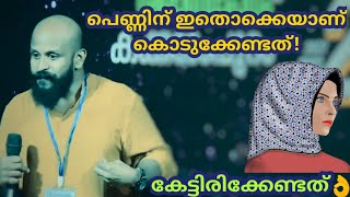 പെണ്ണിന് കൊടുക്കേണ്ടത്!? Pma Gafoor New Speech,Pma gafoor, About Hijab #pmagafoor