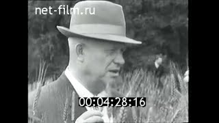 1962г. Москва. Институт генетики АН СССР. экспериментальная база  Горки Ленинские